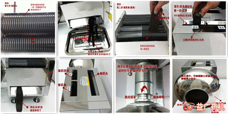 半自動中藥制丸機細節圖片