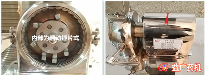 SF-130萬(wàn)能粉碎機(jī)細(xì)節(jié)圖