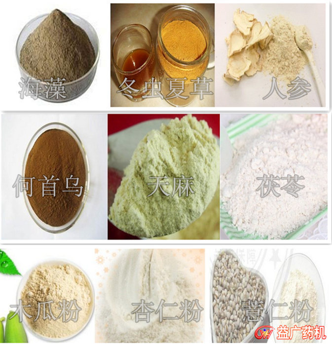 SF-130萬(wàn)能粉碎機(jī)粉碎樣品